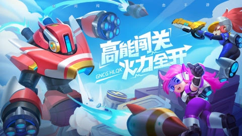 射手联盟最新下载