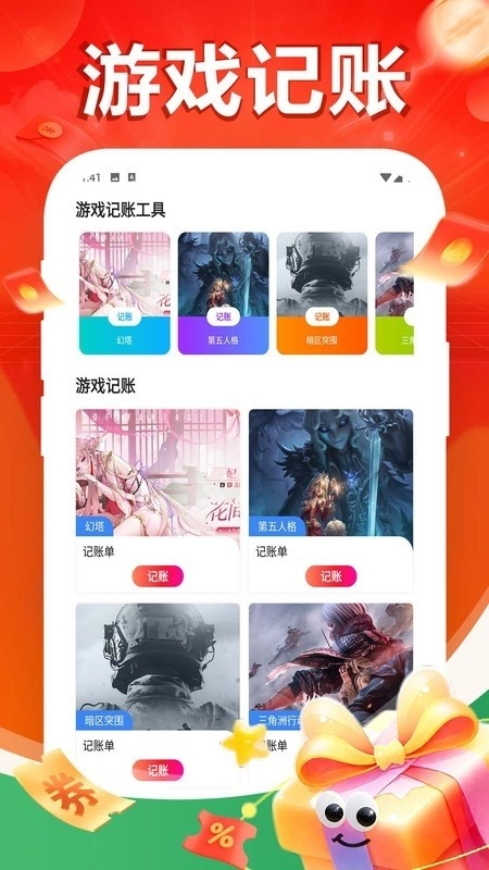 1号游戏助手(3)