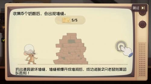 猫和老鼠华为渠道服