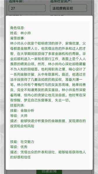 克苏鲁织梦史诗3