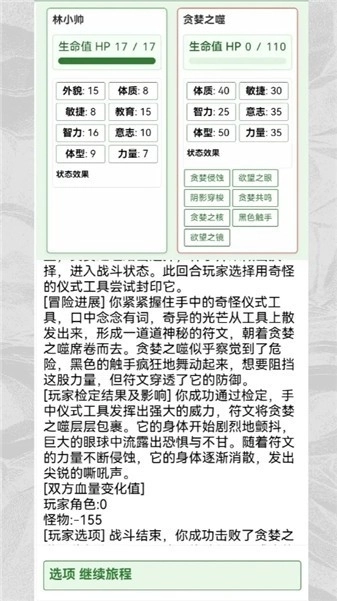 克苏鲁织梦史诗2