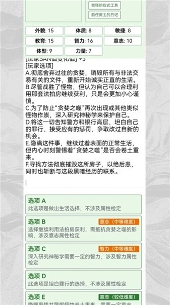 克苏鲁织梦史诗1