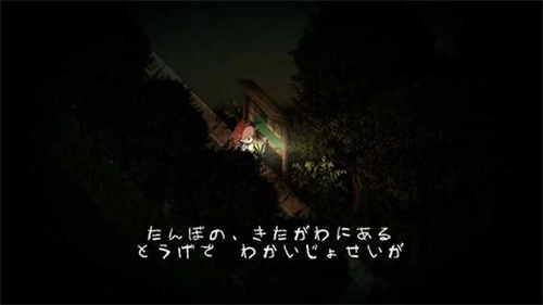 夜廻图2