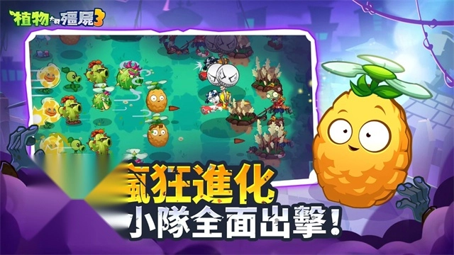 植物大战僵尸3正版
