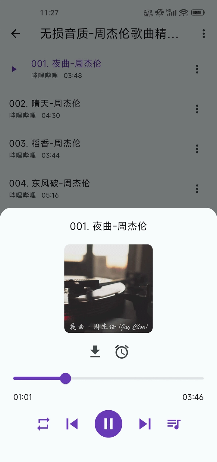 哔哔音乐图4