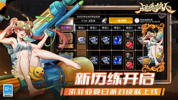 战魂铭人最新版截图3
