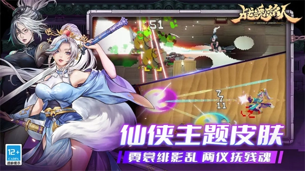 战魂铭人最新版截图2