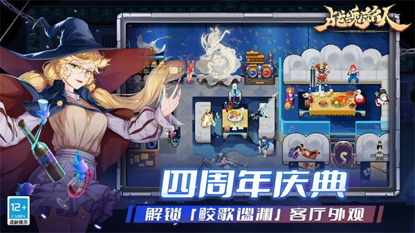 战魂铭人最新版截图4