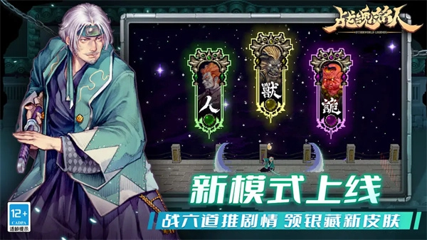 战魂铭人最新版截图5