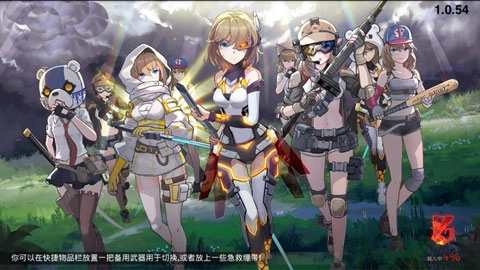 地球末日生存少女z中文版图1