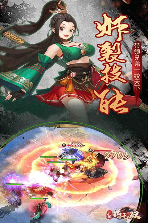三国将无双最新免费版(5)