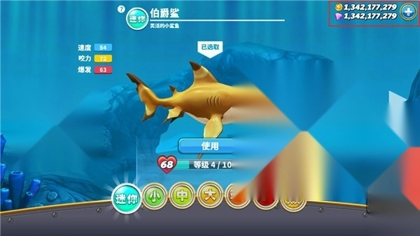 hungry shark老版(2)