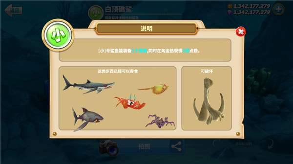 hungry shark老版(5)