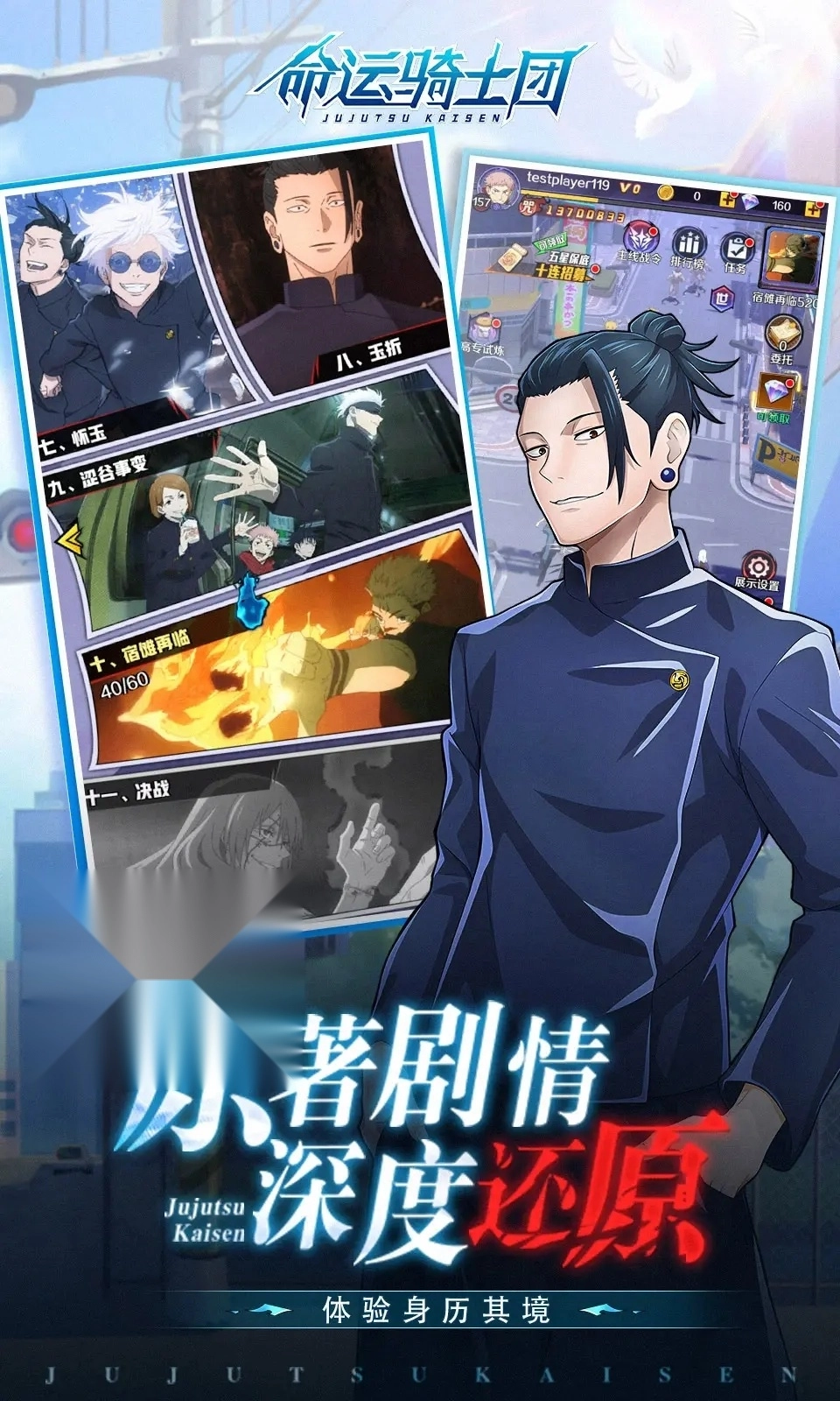 命运骑士团手机版