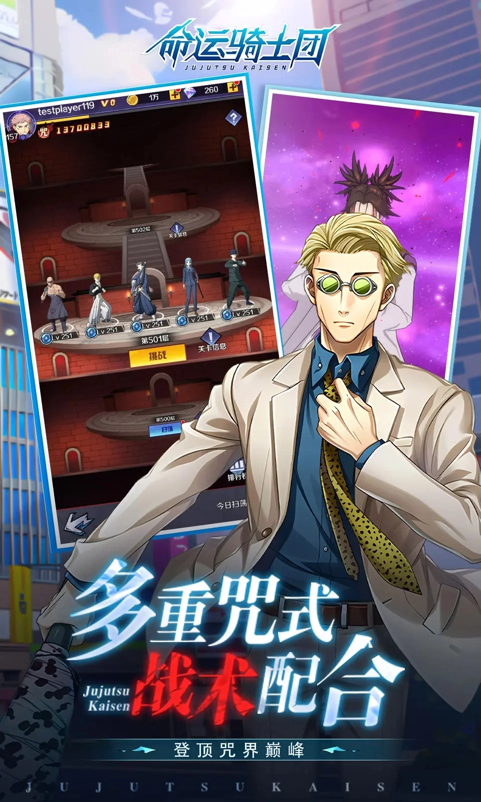 命运骑士团手机版