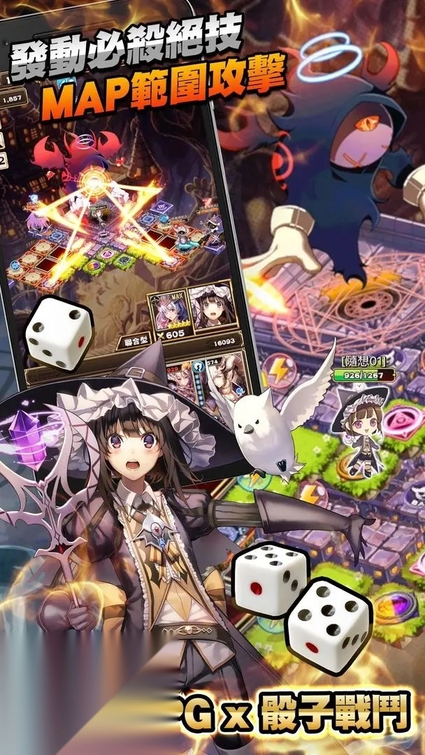 皇家骑士团命运之轮