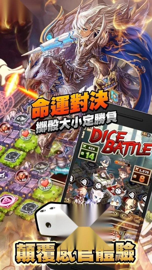 皇家骑士团命运之轮