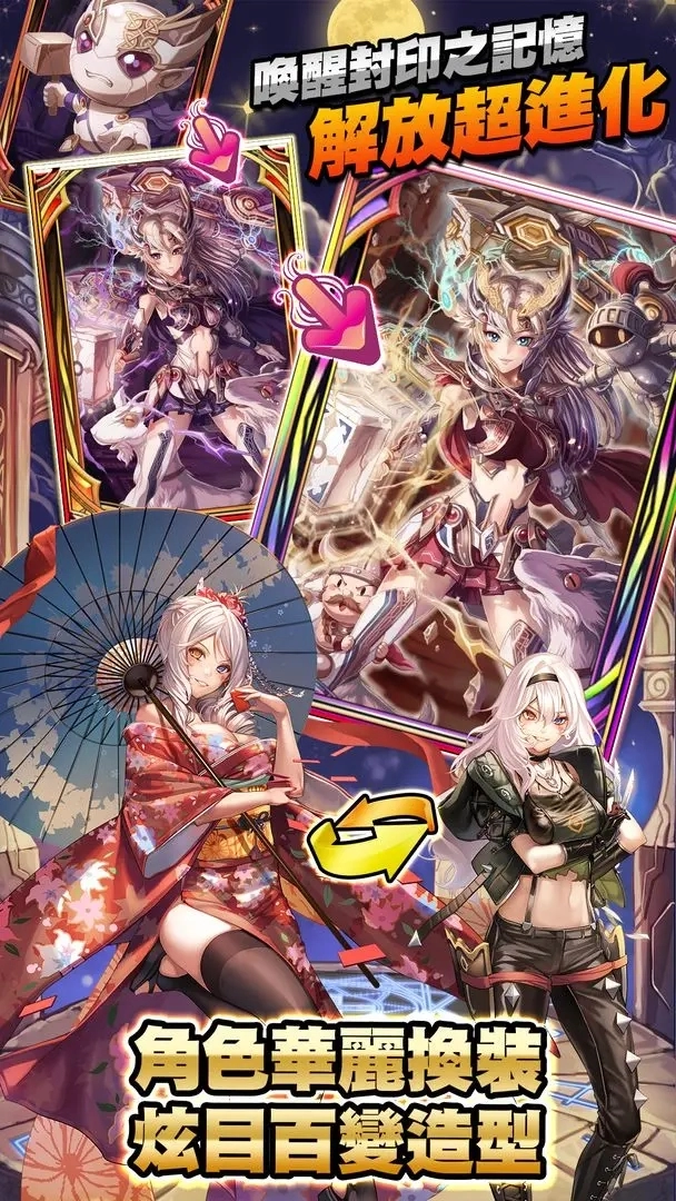 皇家骑士团命运之轮