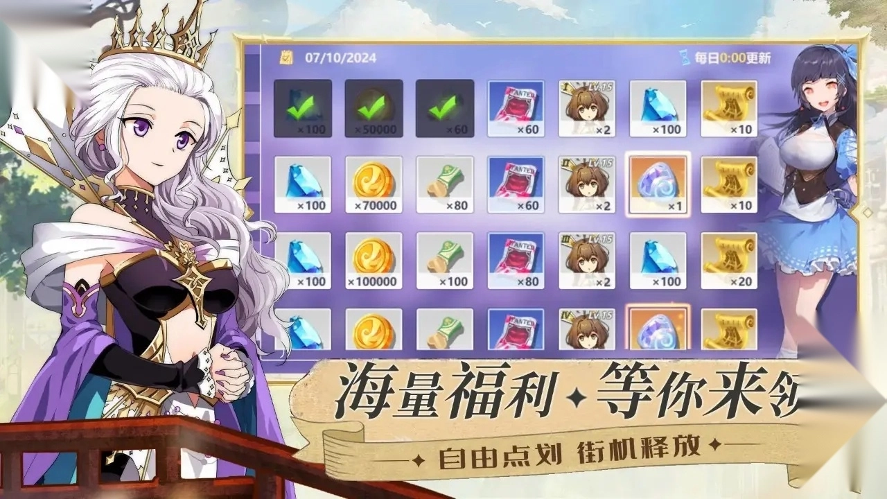 命运之刃最新版