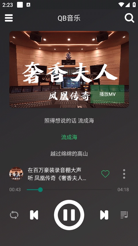QB音乐图1