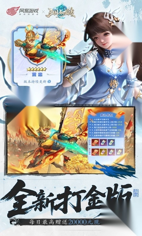 三国如龙传（折）(1)