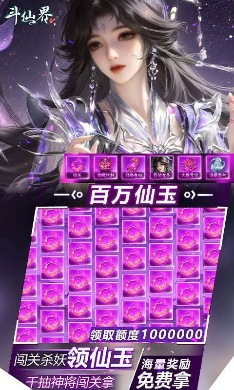 斗仙界（折天天送代金券 ）(4)
