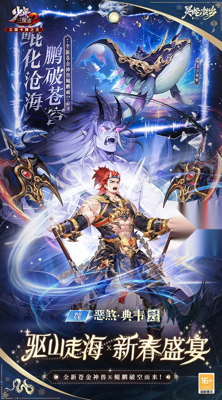 少年三国志2（折怀旧版(1)