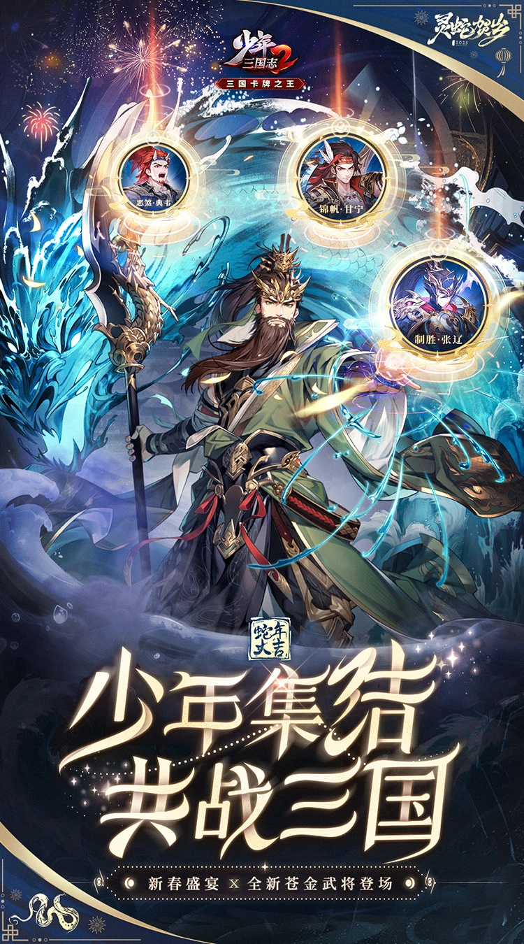 少年三国志2（折怀旧版(2)