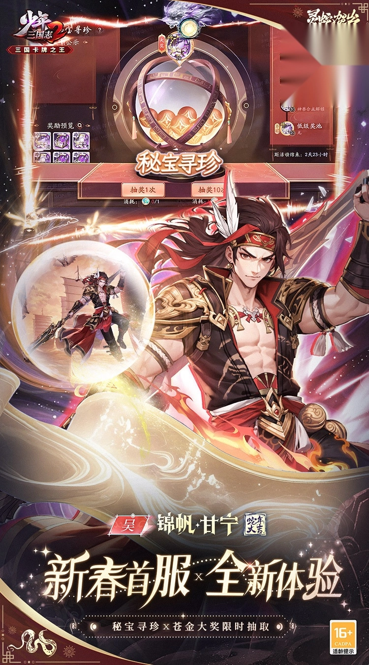 少年三国志2（折怀旧版(3)