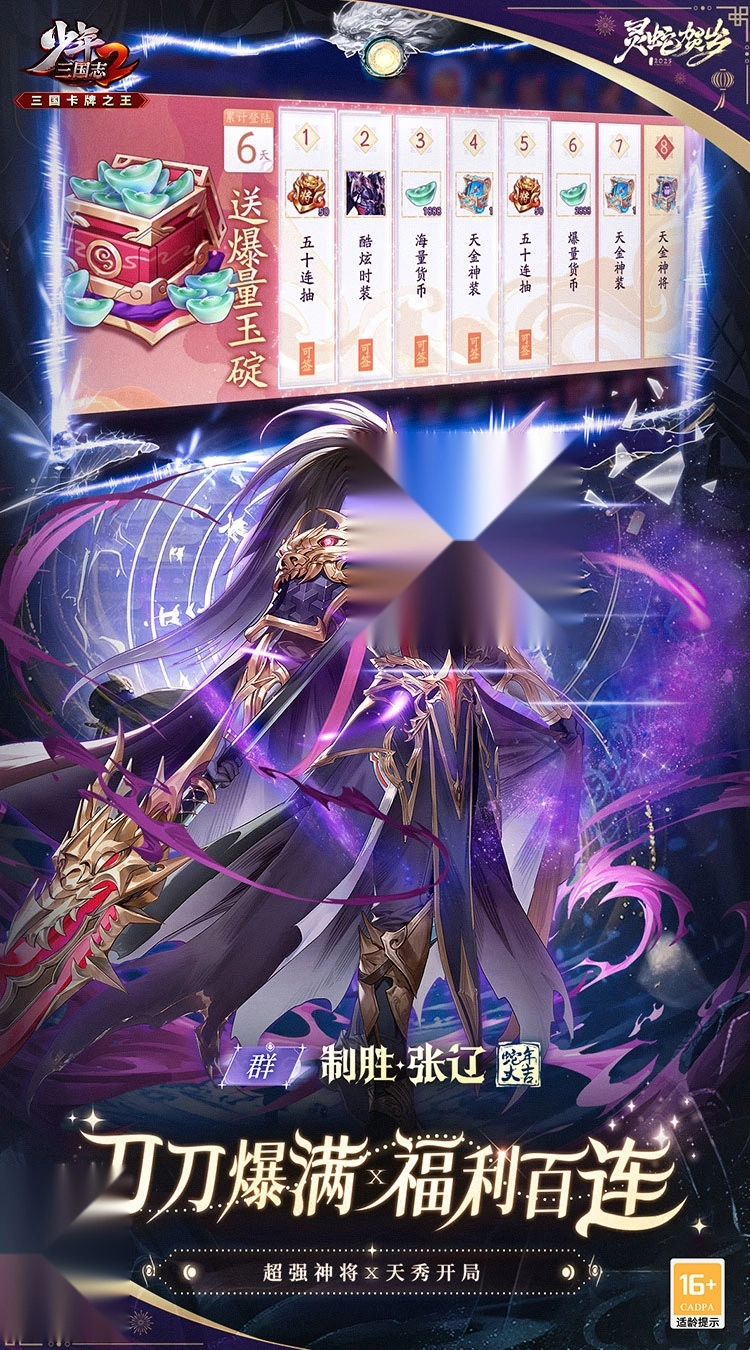 奇门之上（3折免费版