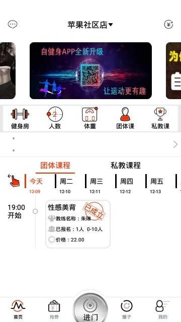 自健身 