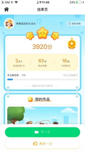 妙手作文(5)