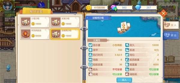 航海日记2九游版