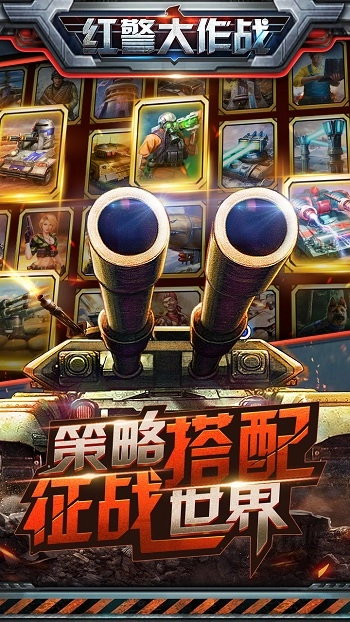红警大作战手游版图5