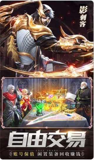 剑魂online图3