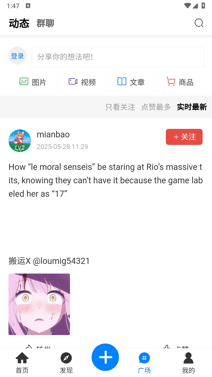 恒通社区