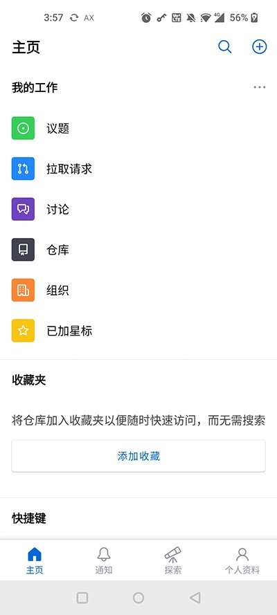 github中文版图2