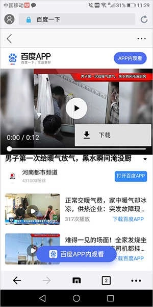 西瓜浏览器免费版