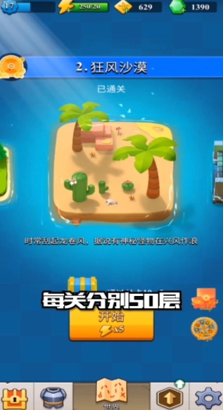 艾依传说图4