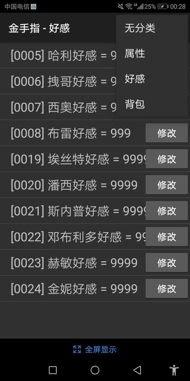 我在霍格沃茨偷偷修道 截圖1