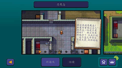 逃脱者无广告版图4
