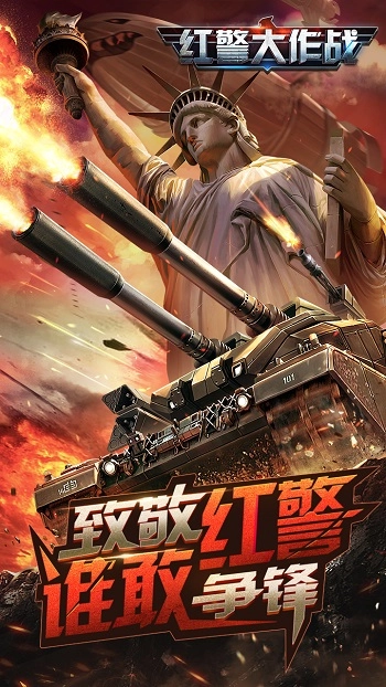 红警大作战手游版图4