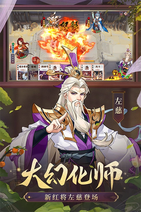 怒焰三国杀(3)