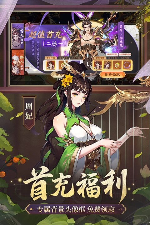 怒焰三国杀(4)