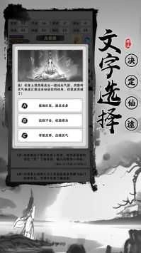 渡劫模拟器最新版图2
