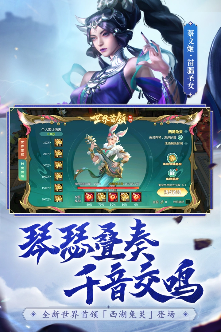梦三国(5)