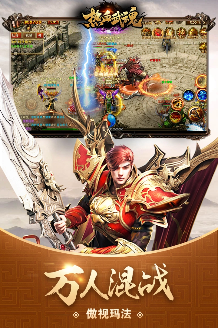 热血武魂(1)