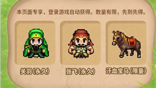 小小军师2