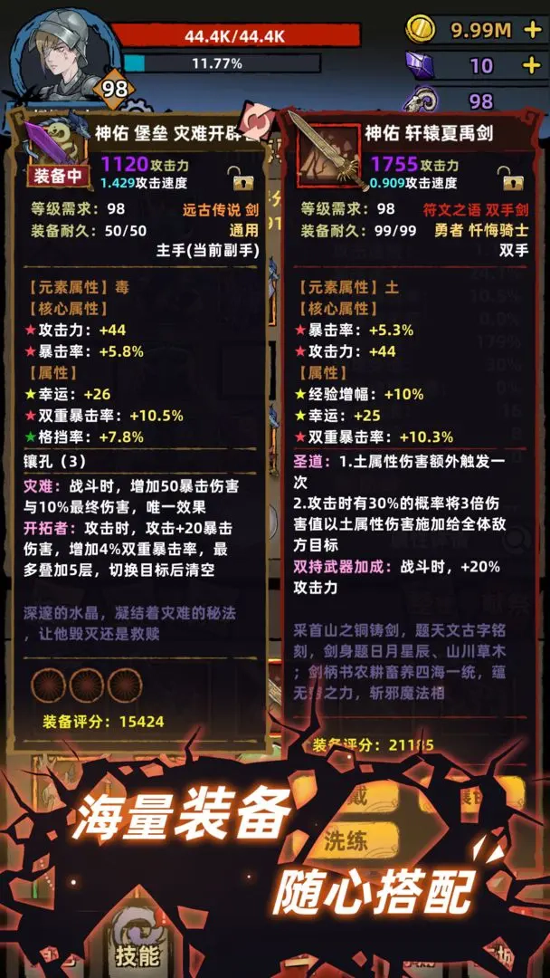 不一样传说安卓版图2