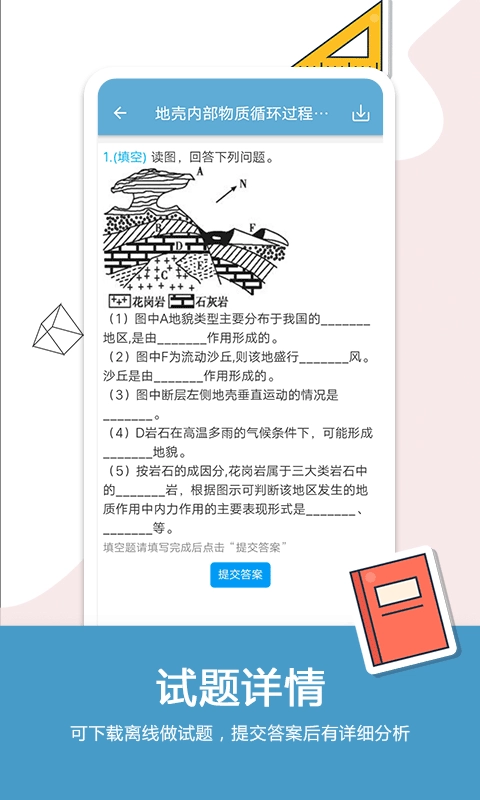 高考地理通图2